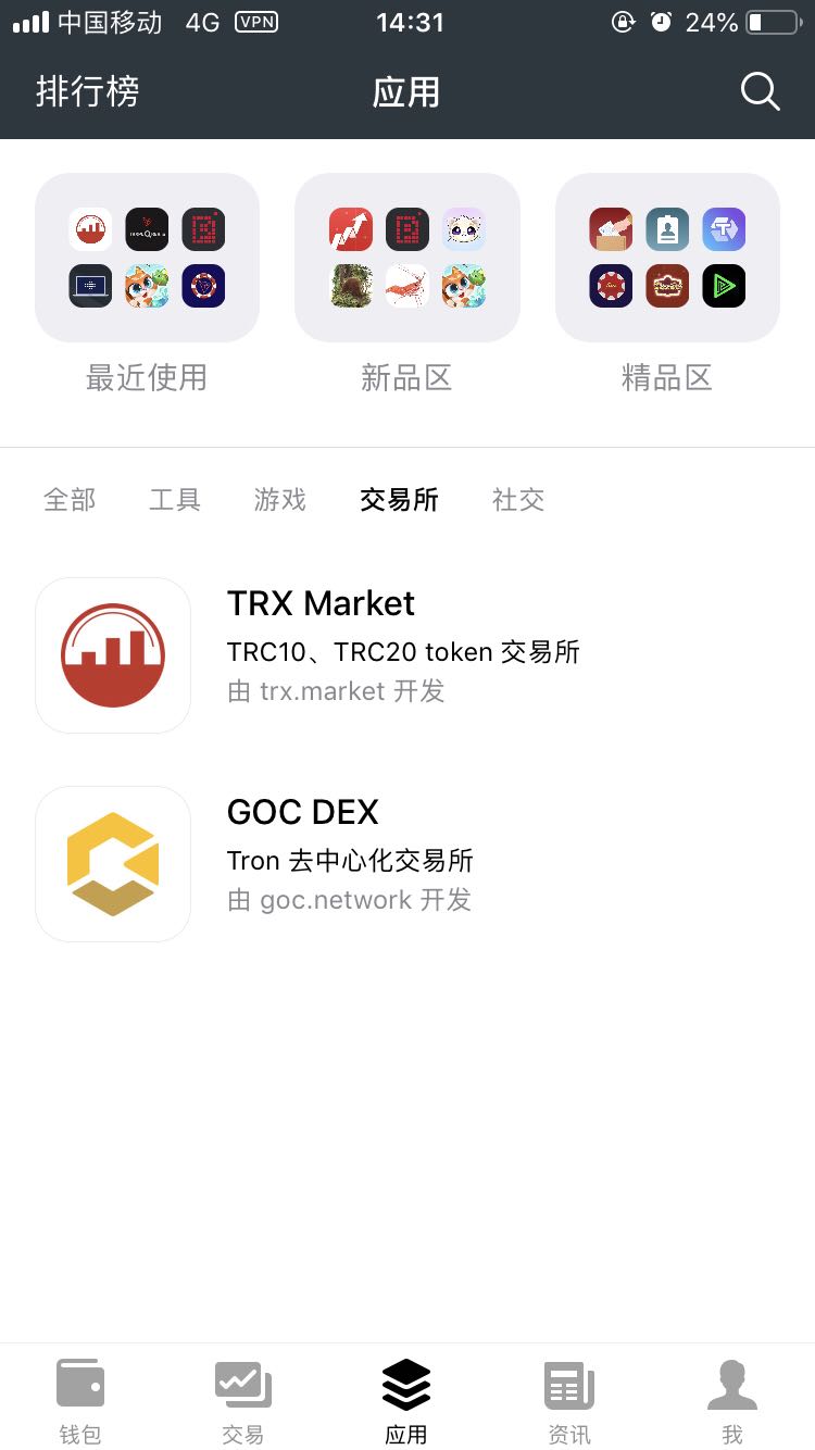 Tron钱包登录trx(tronlink钱包app)